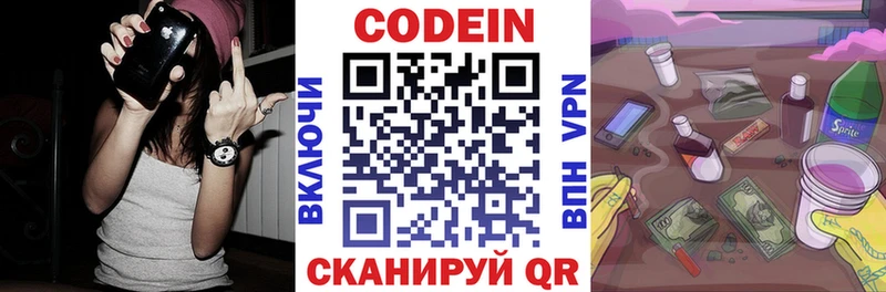 Купить где  Осинники  Кодеиновый сироп Lean Purple Drank 