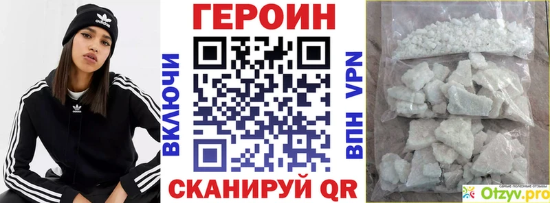 Купить  Осинники  ГЕРОИН хмурый 