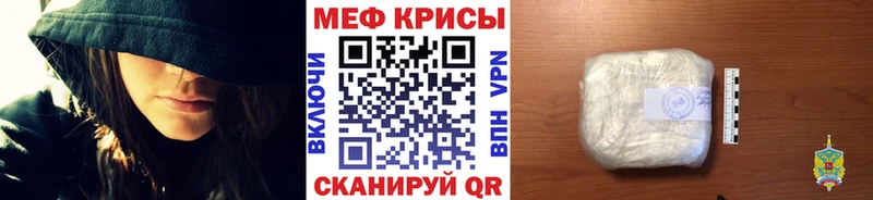 Мефедрон кристаллы  Купить  Осинники 