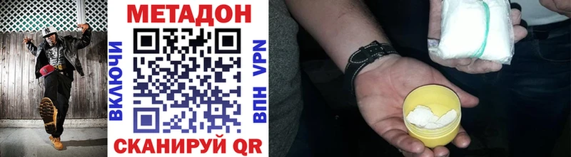МЕТАДОН VHQ  Купить закладки  Осинники 